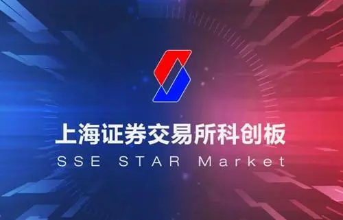 上交所科创板专项工作组与凯发k8国际通信进行调研座谈